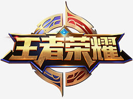 无球前插与